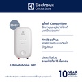 อีเลคโทรลักซ์ เครื่องทำน้ำอุ่น รุ่น EWE351QX-W4 ขนาด 3500 วัตต์