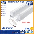 Philips BN058C โคมไฟราง LED