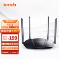 騰達 Tenda AX3000 TX9 千兆雙頻 Wi-Fi 6 無線路由器