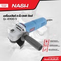 NASH เครื่องเจียร์ 4 นิ้ว 840 วัตต์ รุ่น JD100-5