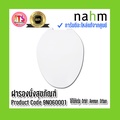 nahm Orbit สุขภัณฑ์ชักโครก
