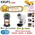 KRUPS เครื่องชงกาแฟแคปซูล KP240B66 สะดวกและรวดเร็ว