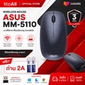 ASUS DG-5110 เมาส์ไร้สาย