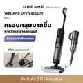 Dreame M12 เครื่องดูดฝุ่นแบบเปียกและแห้ง ขนาด 73x30mm สีเทา
