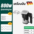 Sokany SK-7088 N เครื่องบดเนื้อไฟฟ้า 1500W สแตนเลสสตีล