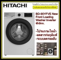 ฮิตาชิ เครื่องซักผ้าฝาหน้า รุ่น BD-90YFVE 9 กก. ระบบอินเวอร์เตอร์