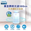 Philips 飛利浦 66265 K1 電擊吸入式捕蚊燈 黃金誘蚊395nm 灭蚊效率+20%