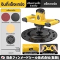 Maybuck 2000W เครื่องผสมปูน
