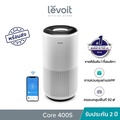 Levoit Core 400S เครื่องฟอกอากาศอัจฉริยะ พร้อมระบบกรอง 3 ขั้นตอน