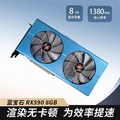 AMD Radeon RX590 GME Kad Grafik