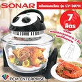 Sonar หม้ออบลมร้อน 7 ลิตร รุ่น CV-307H หม้ออบไฟฟ้าโถแก้ว