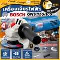 บ๊อช Bosch เครื่องเจียรไฟฟ้า GWS 750-100 ขนาด 4 นิ้ว 750W