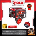 polo KT6600DDC เครื่องปั่นไฟเบนซิน