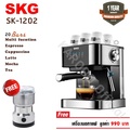 SKG เครื่องชงกาแฟสด 1050W SK-1208 สีเงิน ปุ่มสัมผัส