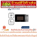 Electrolux EMG20D38GB เตาไมโครเวฟ