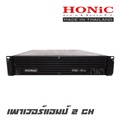 HONIC PRO15+ เพาเวอร์แอมป์
