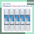 Aquatek ไส้กรองน้ำ PP 5 ไมครอน ขนาด 10 นิ้ว สำหรับเครื่องกรองน้ำ