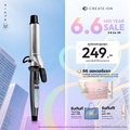 Create Ion เครื่องม้วนผม Curl Pro 32mm สีเงิน รุ่น CIC-R32FCT