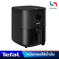 เตฟาล Tefal หม้อทอดไร้น้ำมัน EY130866 ขนาด 3.5 ลิตร