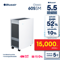 บลูแอร์ Classic 605 เครื่องฟอกอากาศ กรองฝุ่นและควัน