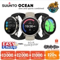 ซุนโต Suunto Ocean นาฬิกาดำน้ำ ไดฟ์คอม 2024 รุ่นใหม่ล่าสุด