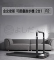 Kingsmith WalkingPad R2 摺疊跑步機 黑色 180°摺疊 家用跑步機