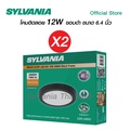 Sylvania BRAVO SURF โคมไฟดาวน์ไลท์ LED แสงเดย์ไลท์