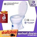 Blue Diamond โถส้วม FH-3140