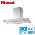 林內Rinnai RH-9029H 倒T型90公分排油煙機