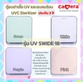 Camera SWIDE-18 ตู้อบฆ่าเชื้อ UV-C และอบแห้ง ขนาด 18 ลิตร