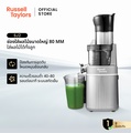 Russell Taylors Cold Press Slow Juicer 80MM Feed Tube SJ เครื่องคั้นน้ำผลไม้