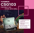 Dometic CSG103 เตาแก๊สพกพาพร้อมที่ย่าง