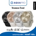 Garmin Vivomove Luxe Rose Gold นาฬิกาผสมผสาน GPS_Watch