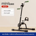 แม็กซ์ Max Mini Stepper เครื่องออกกำลังกายแบบก้าวเหยียบ Rowing Machine