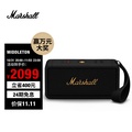 Marshall Middleton 藍牙喇叭 IP67 防水 60W 輸出 黑金色/奶油白