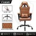MUSSO Retro Series 109FG เก้าอี้เล่นเกม