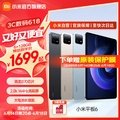 小米 小米平板6 11吋 2.8K 144Hz LCD 平板電腦 Snapdragon 870 6GB/8GB RAM 128GB/256GB 石墨灰/質感金/迷霧藍