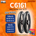 maxxis C6161 ยางมอเตอร์ไซค์