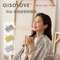 AISOLOVE RS8 多用途發熱披肩 石墨烯發熱 軟絨材質 160x90cm 黑色/灰色/黃色