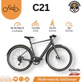 Fiido C21 จักรยานไฟฟ้า