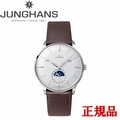 ユンハンス Meister Kalender 027|7504-01 メンズ腕時計 クラシックスタイル