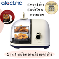 Alectric A-SM3 หม้อทอดพร้อมเตาย่างไร้น้ำมัน