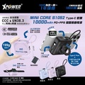 XPower S1052 MINI CORE 10000mAh Type-C PD+PPS 磁吸數顯移動電源