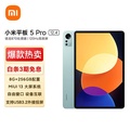 小米 小米平板5 Pro 11吋 256GB WiFi版 黑色 驍龍870 120Hz LCD平板電腦
