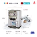 晶工牌 JD-6726 11.5L 光控冰溫熱開飲機，400x580x390mm