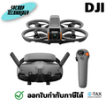 DJI Avata 2 Fly More Combo (Single Battery) โดรน FPV ภาพคมชัด 12MP