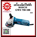 gws GWS 750 เครื่องเจียรไฟฟ้าแบบมีสาย