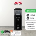 เอพีซี APC Back-UPS Pro BR1200SI เครื่องสำรองไฟ 1200VA|720W