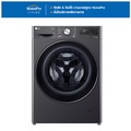 เครื่องซักผ้าฝาหน้า แอลจี LG FV1411S3MA 11 กก. สีดำ