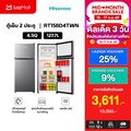 Hisense RT158D4TWN ตู้เย็น